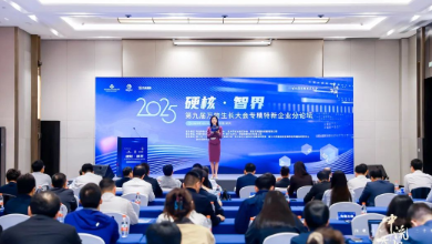 第九屆萬(wàn)物生長(zhǎng)大會(huì)“硬核·智界”專精特新企業(yè)分論壇成功召開